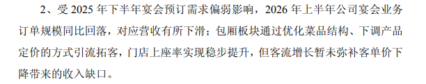 “徽菜第一股”同庆楼上半年净利预降超97%