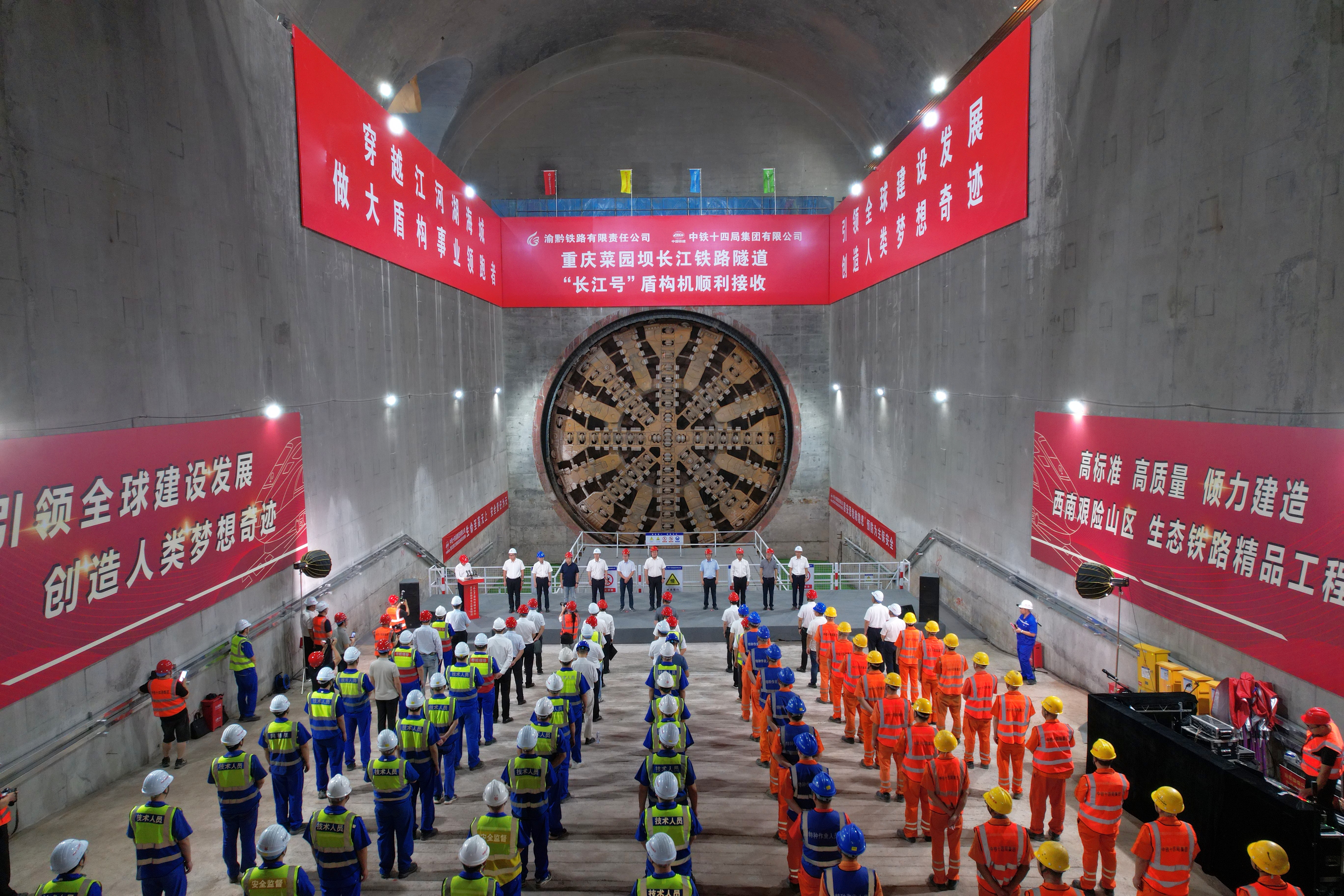 ▲2025年9月25日,由中铁十四局集团承建的渝厦高铁重庆菜园坝长江铁路隧道盾构段贯通,为全线通车运营奠定了坚实基础。记者 罗斌 摄/ 视觉重庆