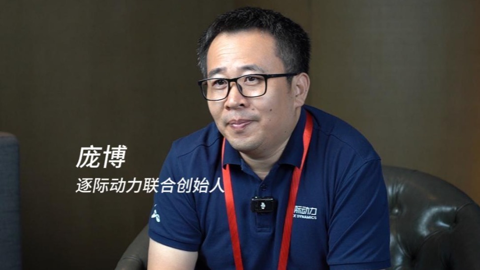 逐际动力创始人庞博：海外市场双向奔赴，生产力价值是中国机器人全球化的核心底气