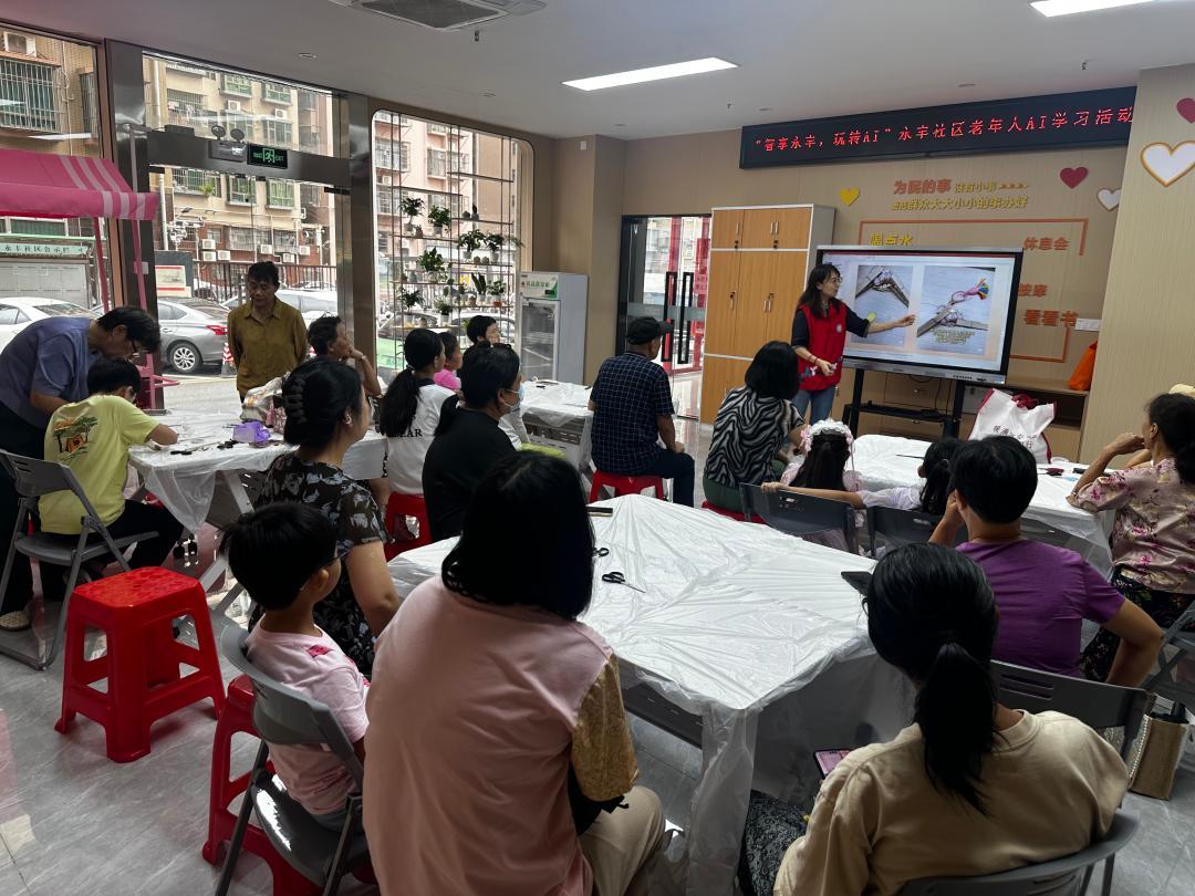 “智享夕阳传非遗，科技赋能暖心人”永丰社区老年人AI学习暨非遗宋锦手工体验活动