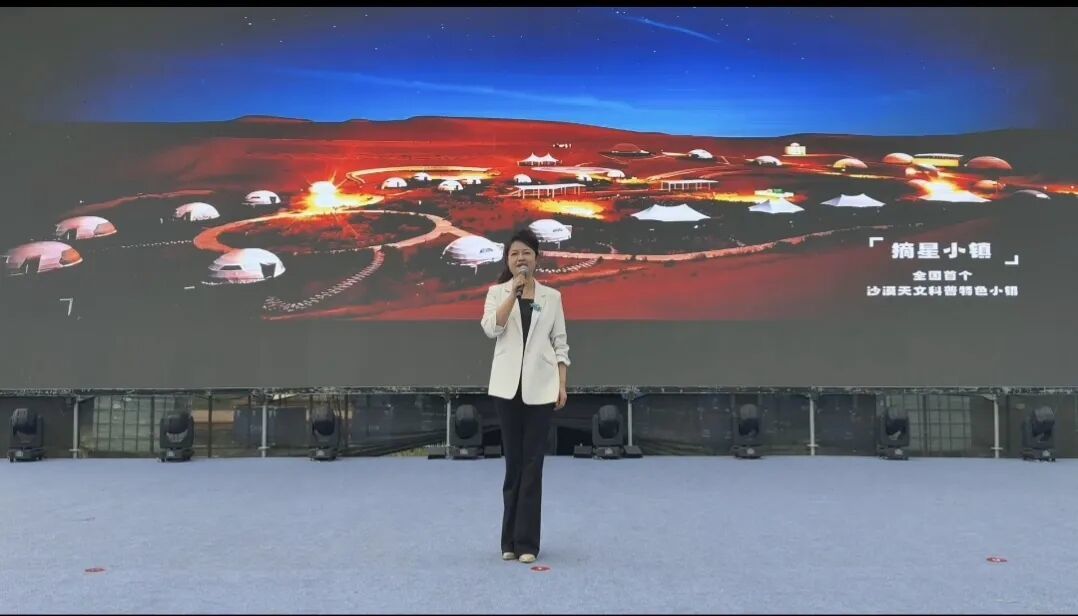 民勤文旅推介