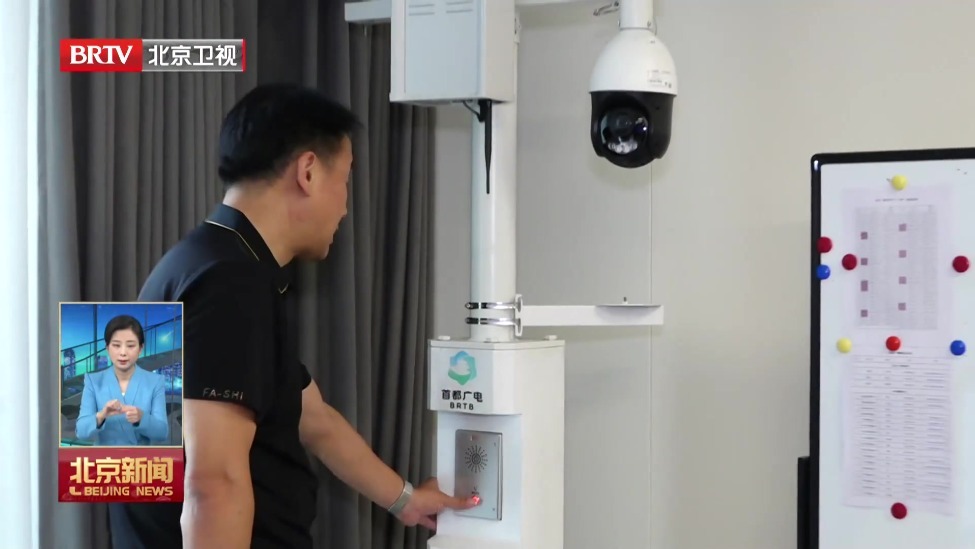 闻汛而动 筑牢防线｜打通预警“最后一公里” 北京新型应急广播体系筑牢汛期防线