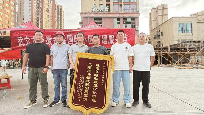 受灾小区居民为援助队送锦旗