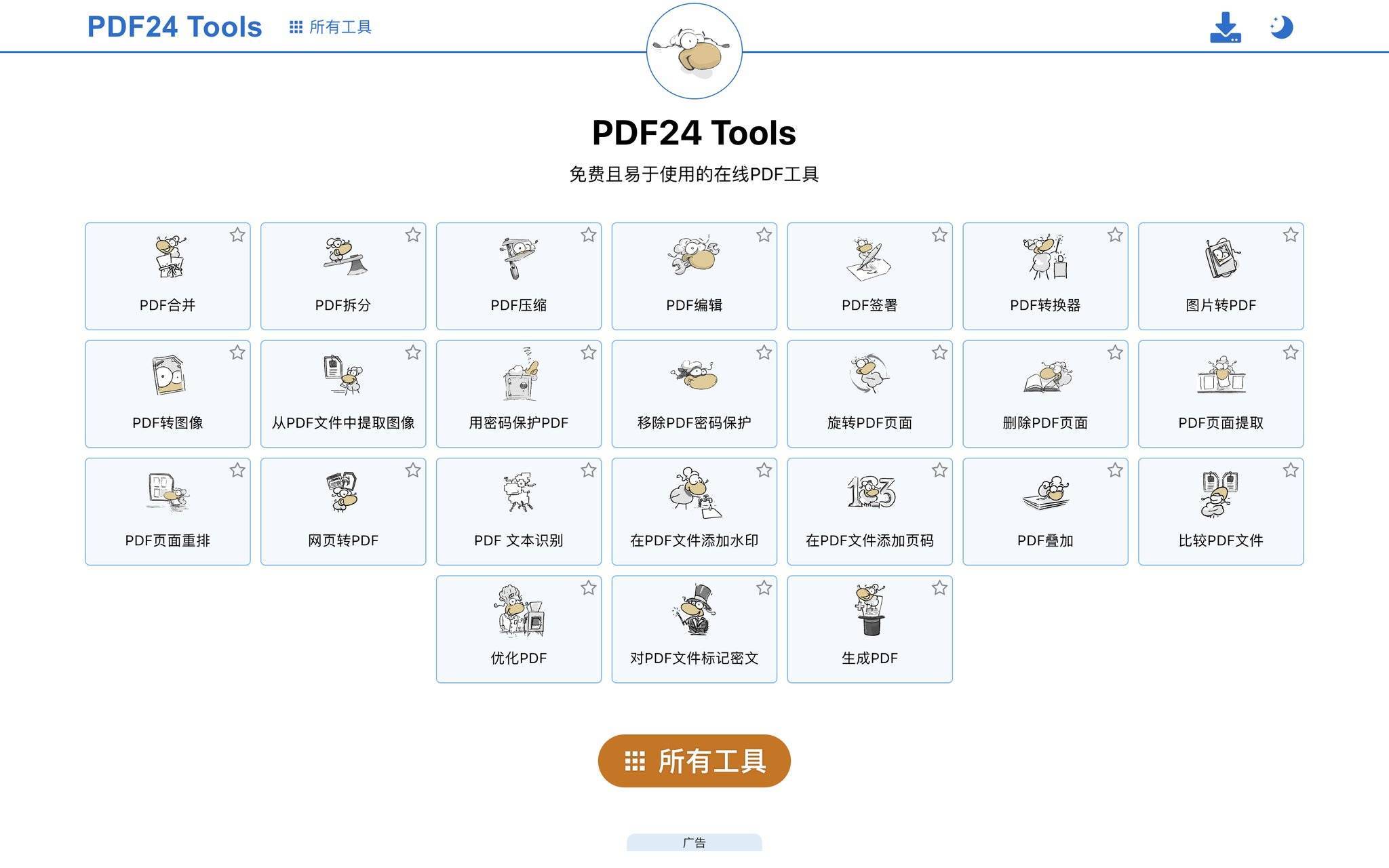 PDF24