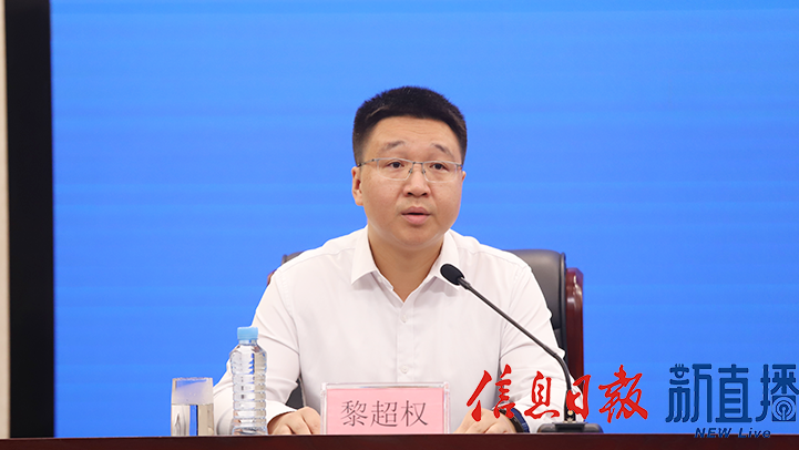省委宣传部对外新闻处副处长黎超权