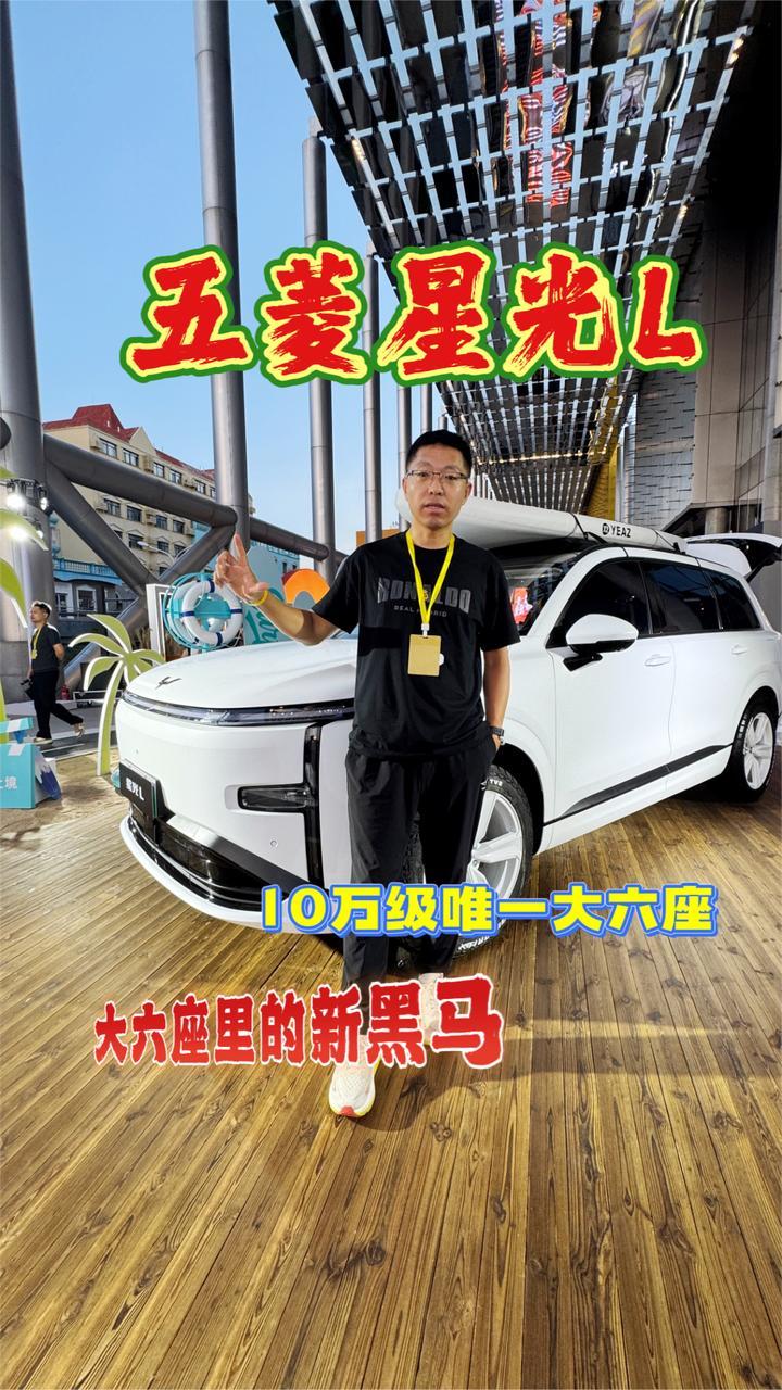 五菱星光L，10万级唯一大六座SUV，纯电续航260公里