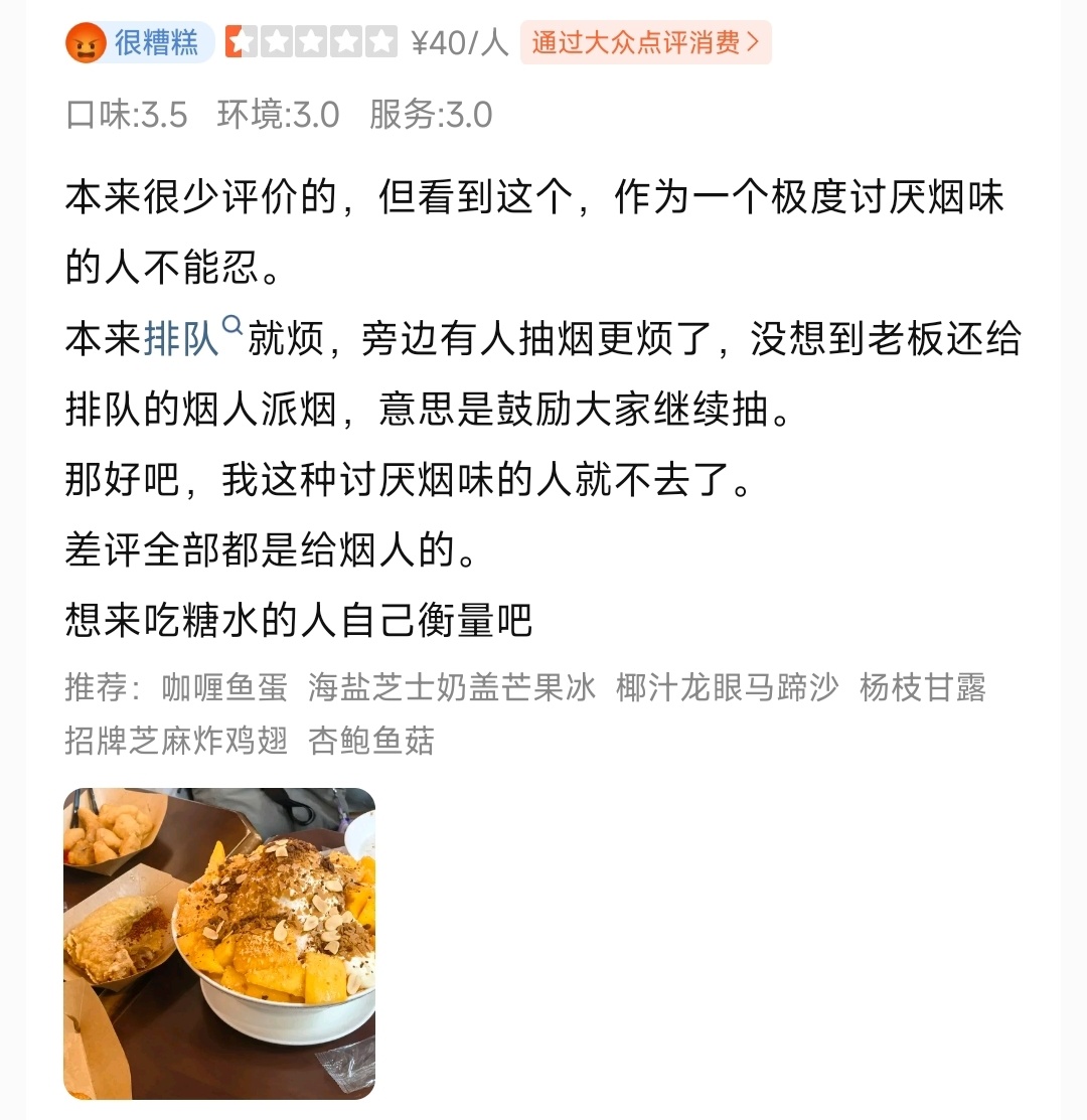 事发后,多名网友在店铺评论页留下差评