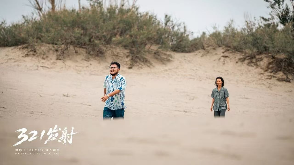 《321发射》剧照　（片方供图）