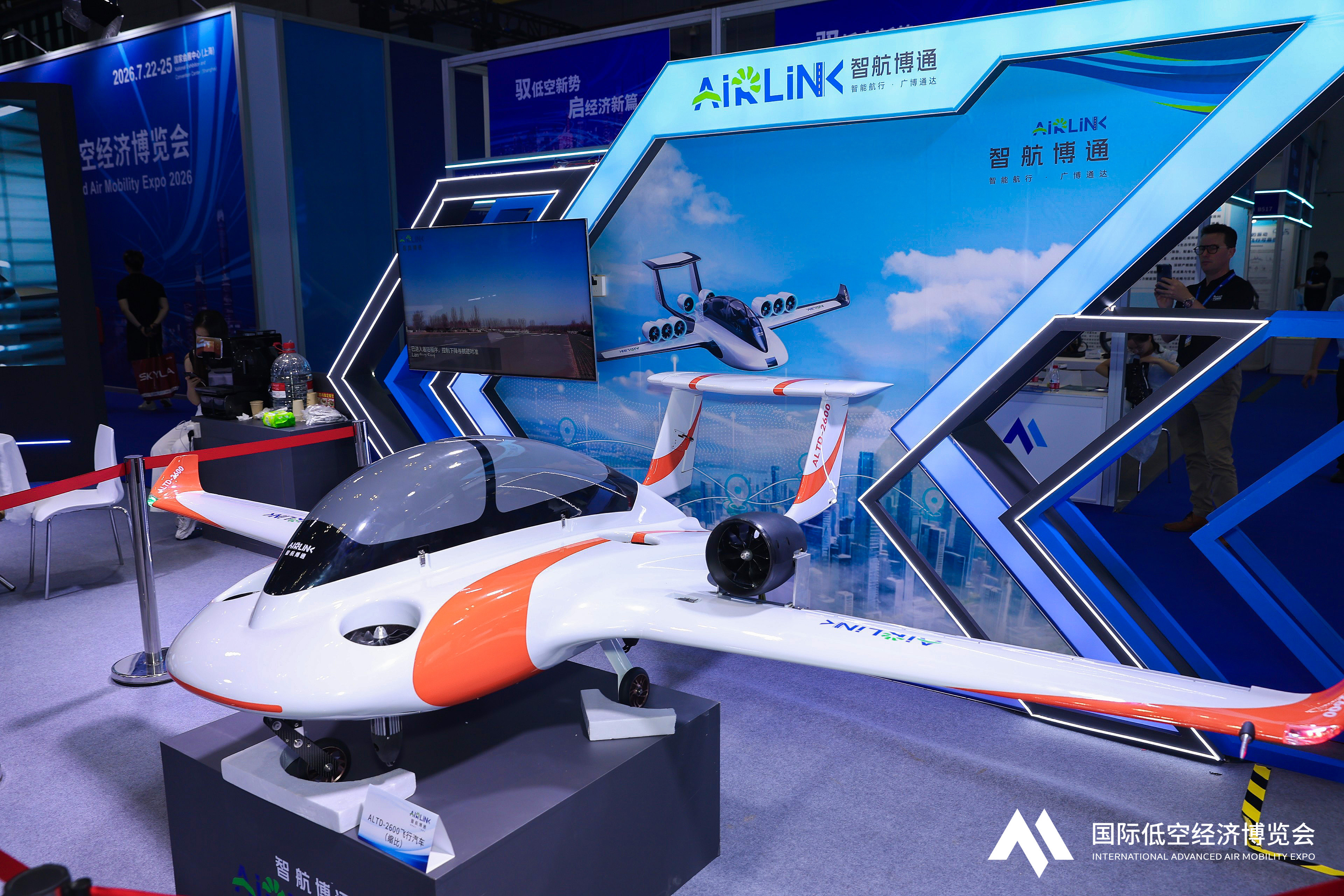 2026国际低空经济博览会开幕 51台eVTOL登场