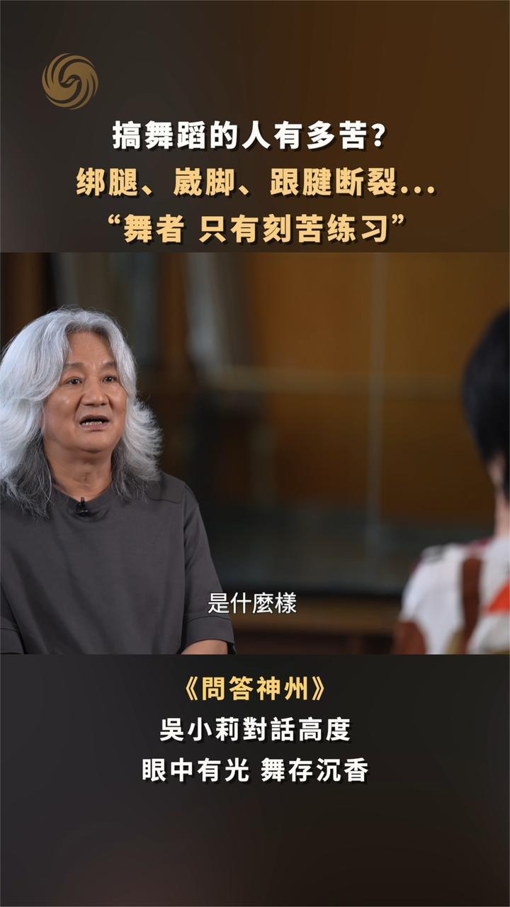 搞舞蹈的人有多苦？绑腿、跟腱断裂…“舞者 只有刻苦练习”