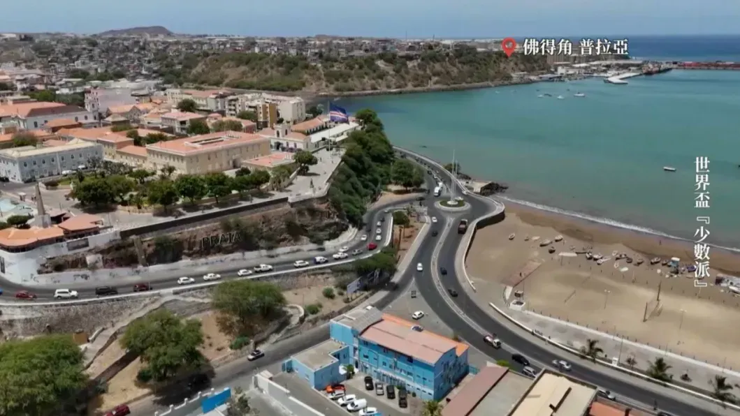 佛得角有着怎样的建筑美学和城市故事？