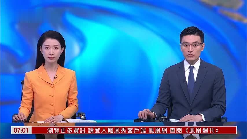 美军连续第十晚空袭伊朗 多地传出爆炸声