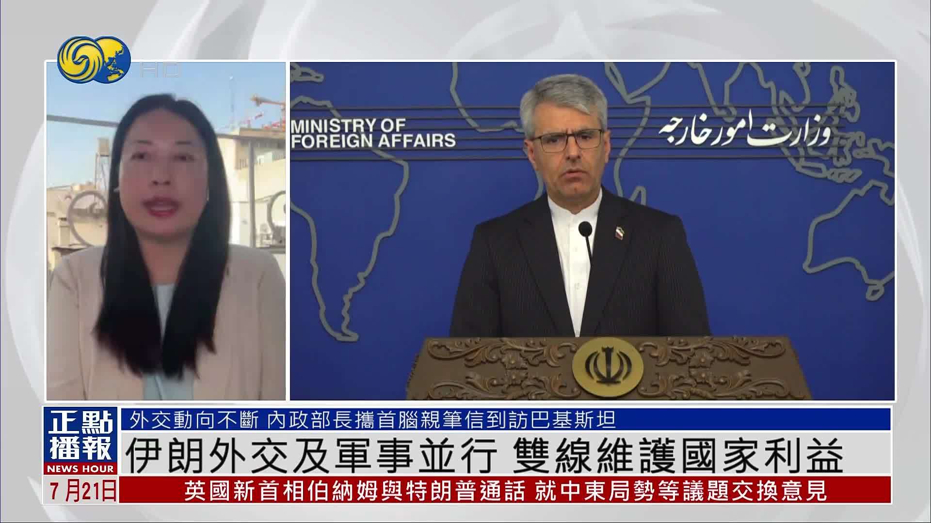 伊朗外交及军事并行 双线维护国家利益