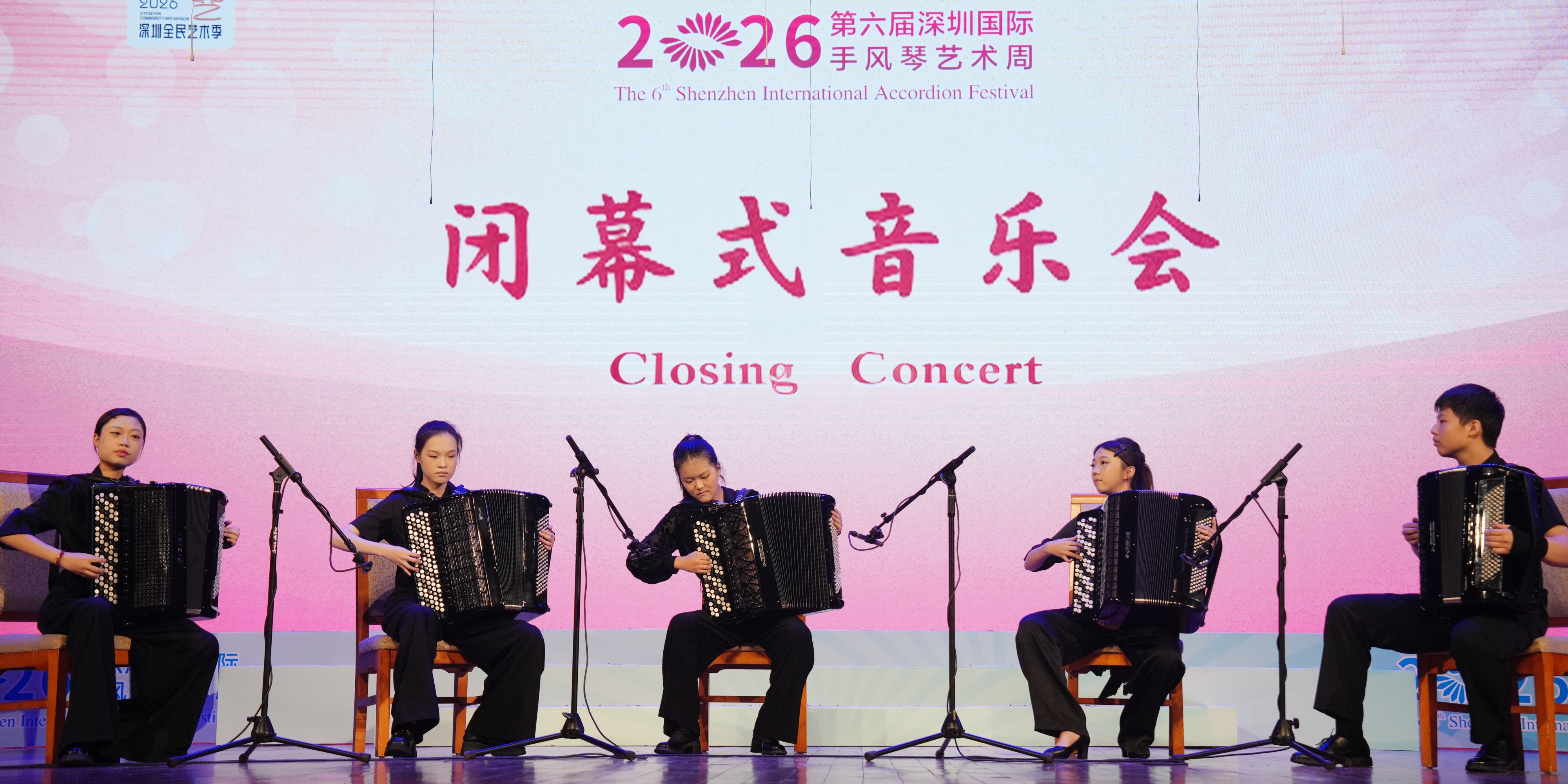 收官！2026第六届深圳国际手风琴艺术周圆满落幕