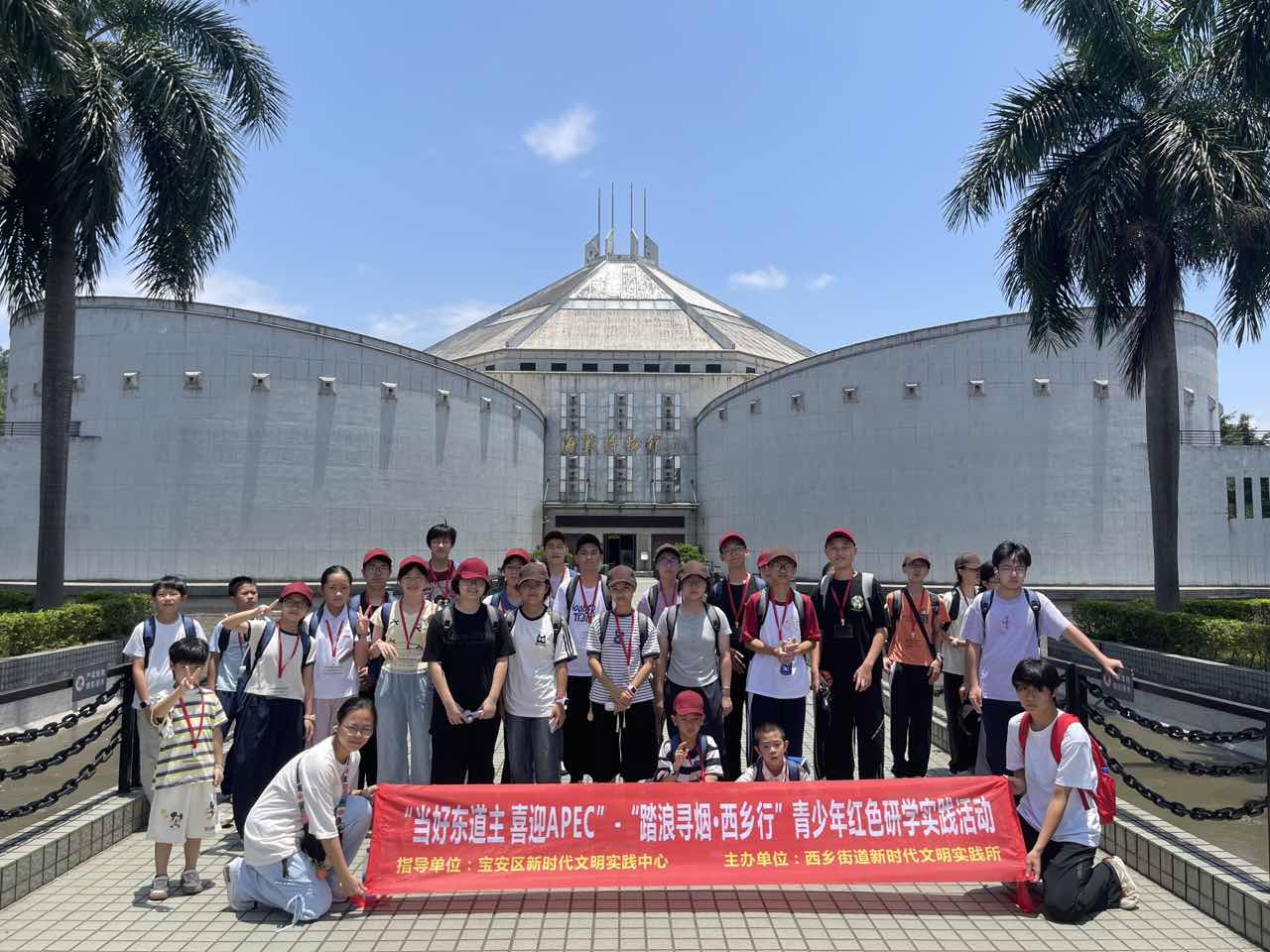 西乡街道新时代文明实践所开展“踏浪寻烟·西乡行”青少年红色研学实践活动