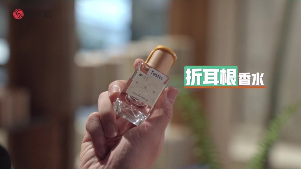 贵州把折耳根做成了香水，竟然还挺好闻