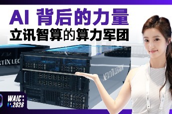 WAIC 2026逛展｜AI爆发的底座藏在算力基础设施里