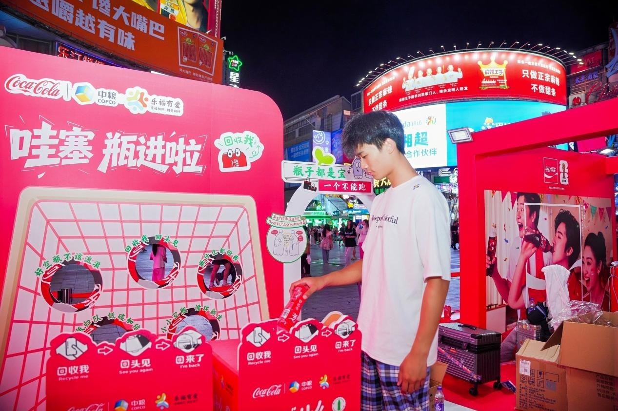 绿茵逐绿,快乐循环!中粮可口可乐世界杯主题快闪亮相黄兴广场