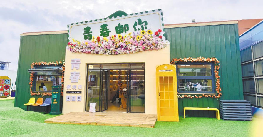 南昌“青春邮局”正式试营业 打造全新青年阵地(图)