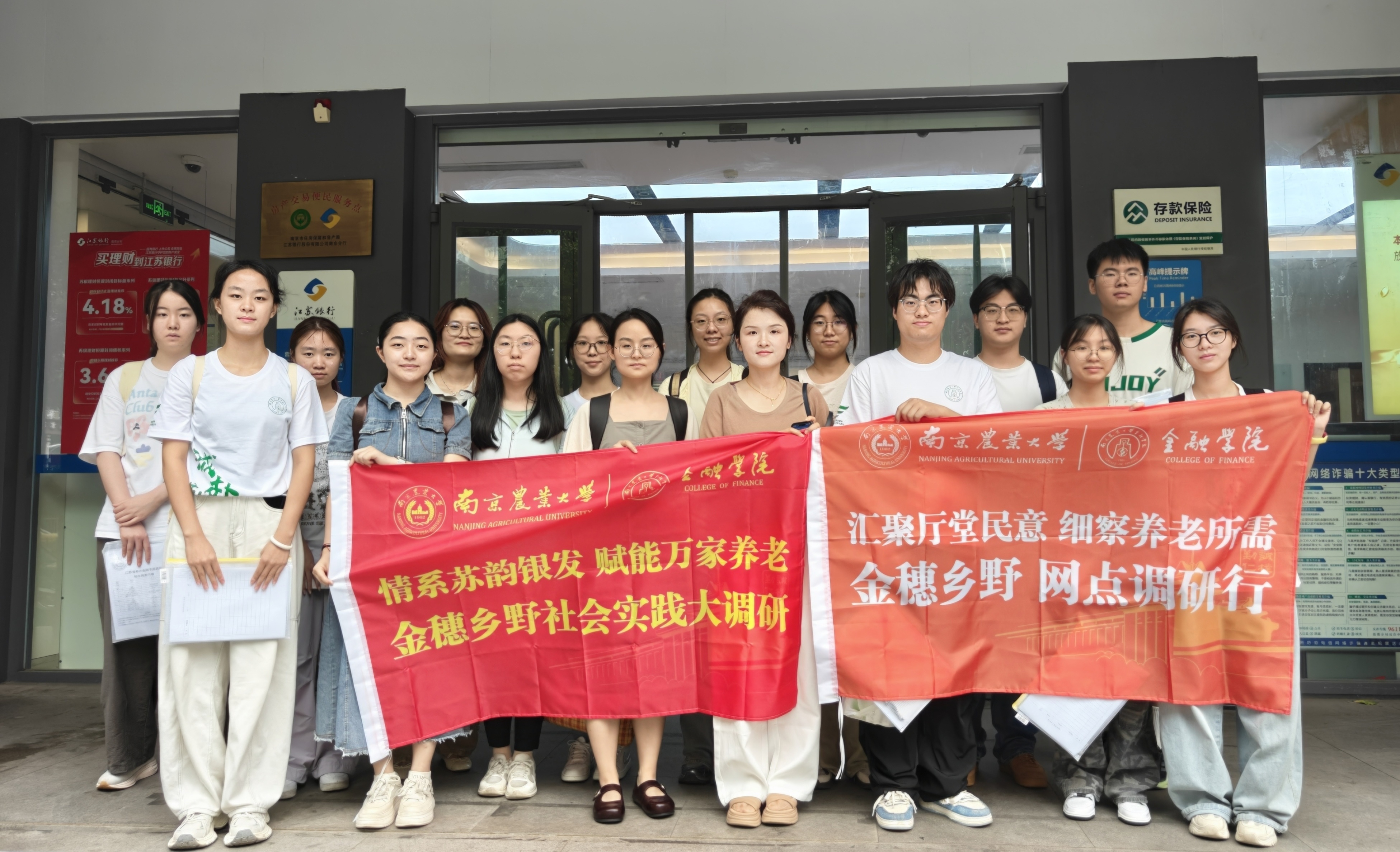 荷甲学子六市踏访银发一线:倾听养老心声,探寻金融服务民生路径