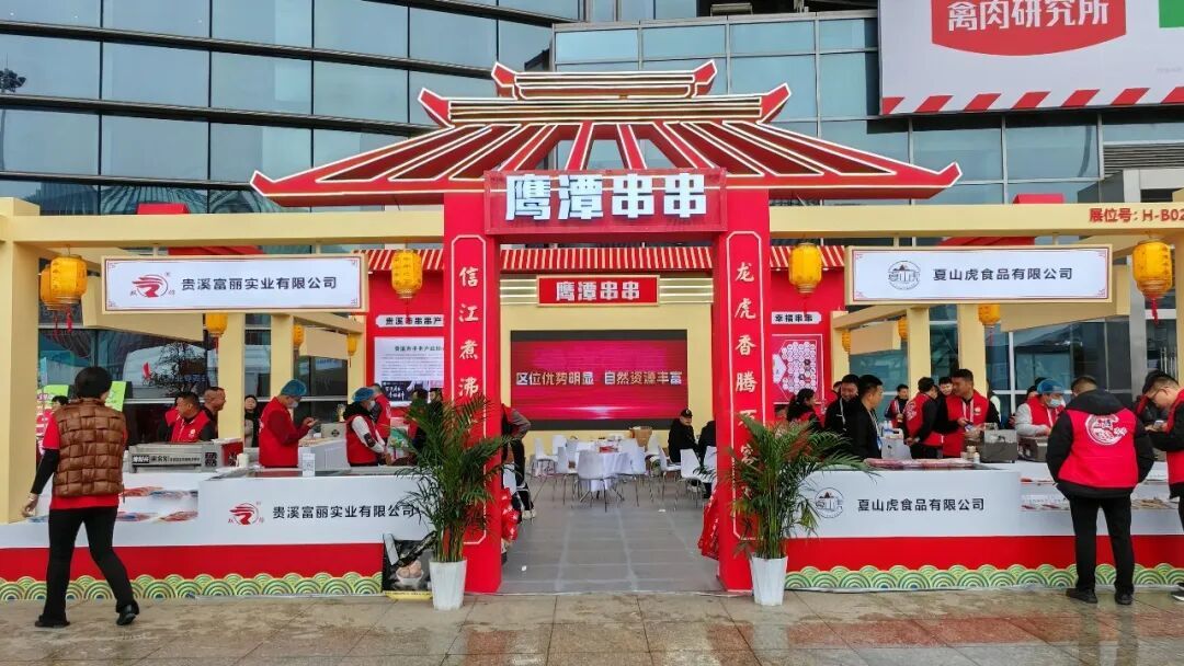 鹰潭串串参加武汉良之隆食材节