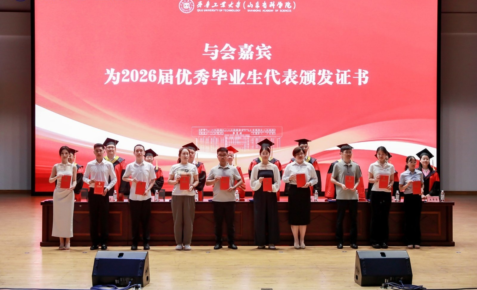 圆梦工大启新程!齐鲁工业大学(山东省科学院)举办2026年高等学历继续教育毕业典礼暨学位授予仪式