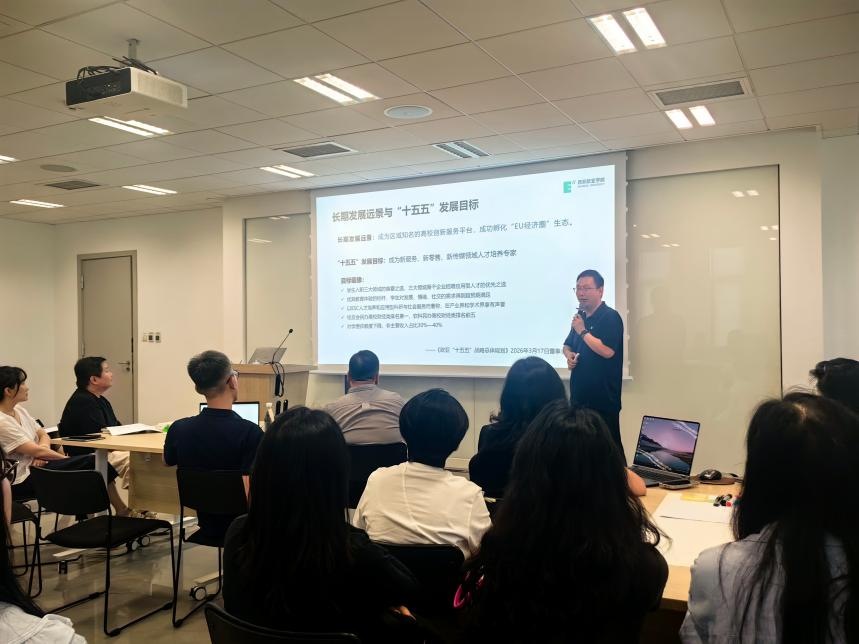 西安欧亚学院“三新”战略引领特色发展 各二级学院开启“十五五”战略规划宣讲