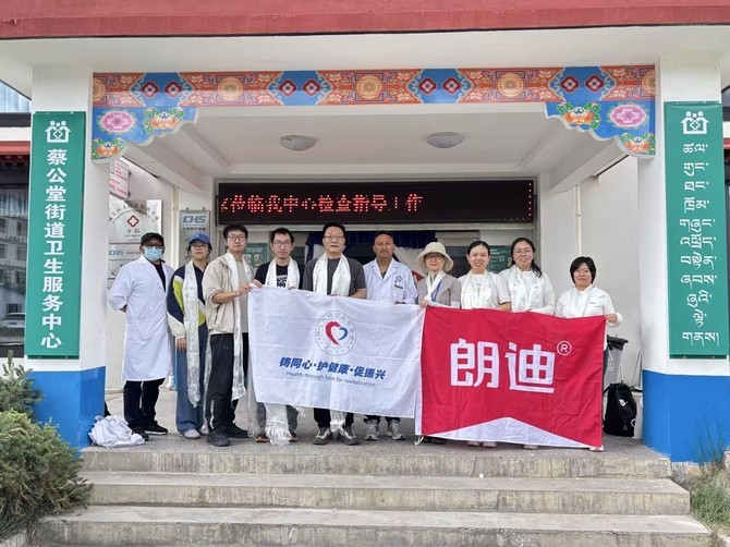 智塑未来, 懂国人骨骼，护雪域安康，朗迪助力同心共铸中国心大型医疗公益