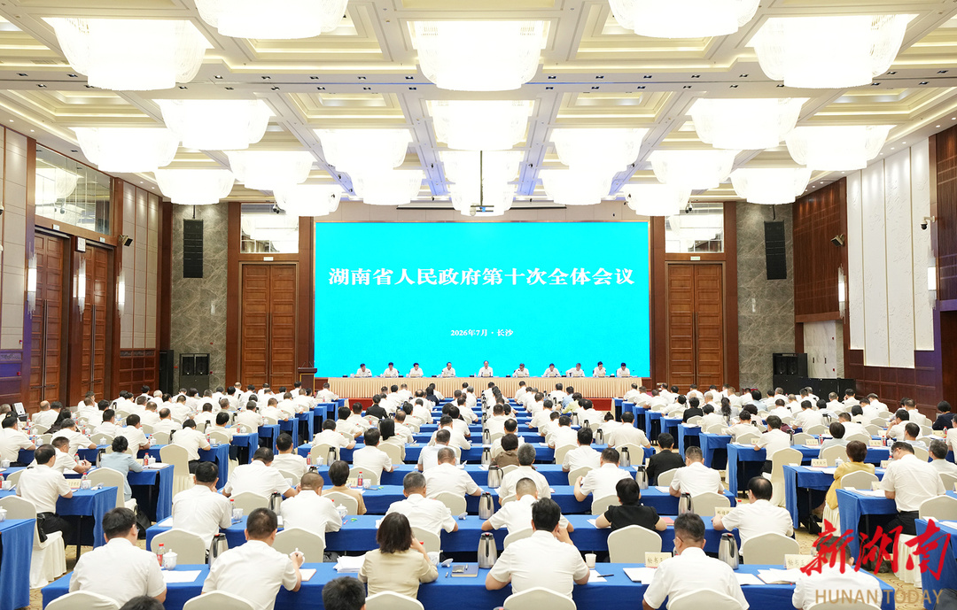 会议现场。