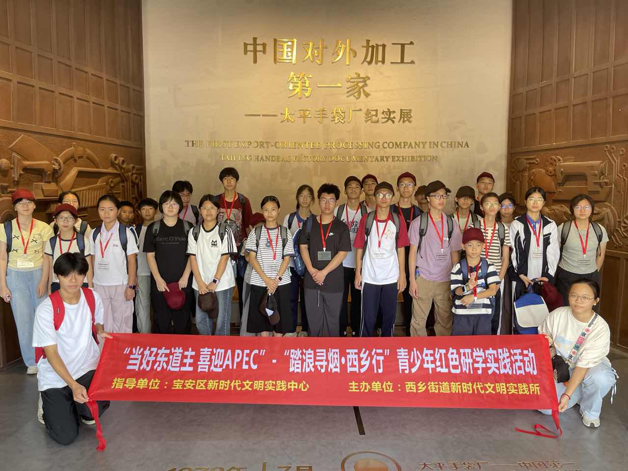 西乡街道新时代文明实践所开展“踏浪寻烟·西乡行”青少年红色研学实践活动