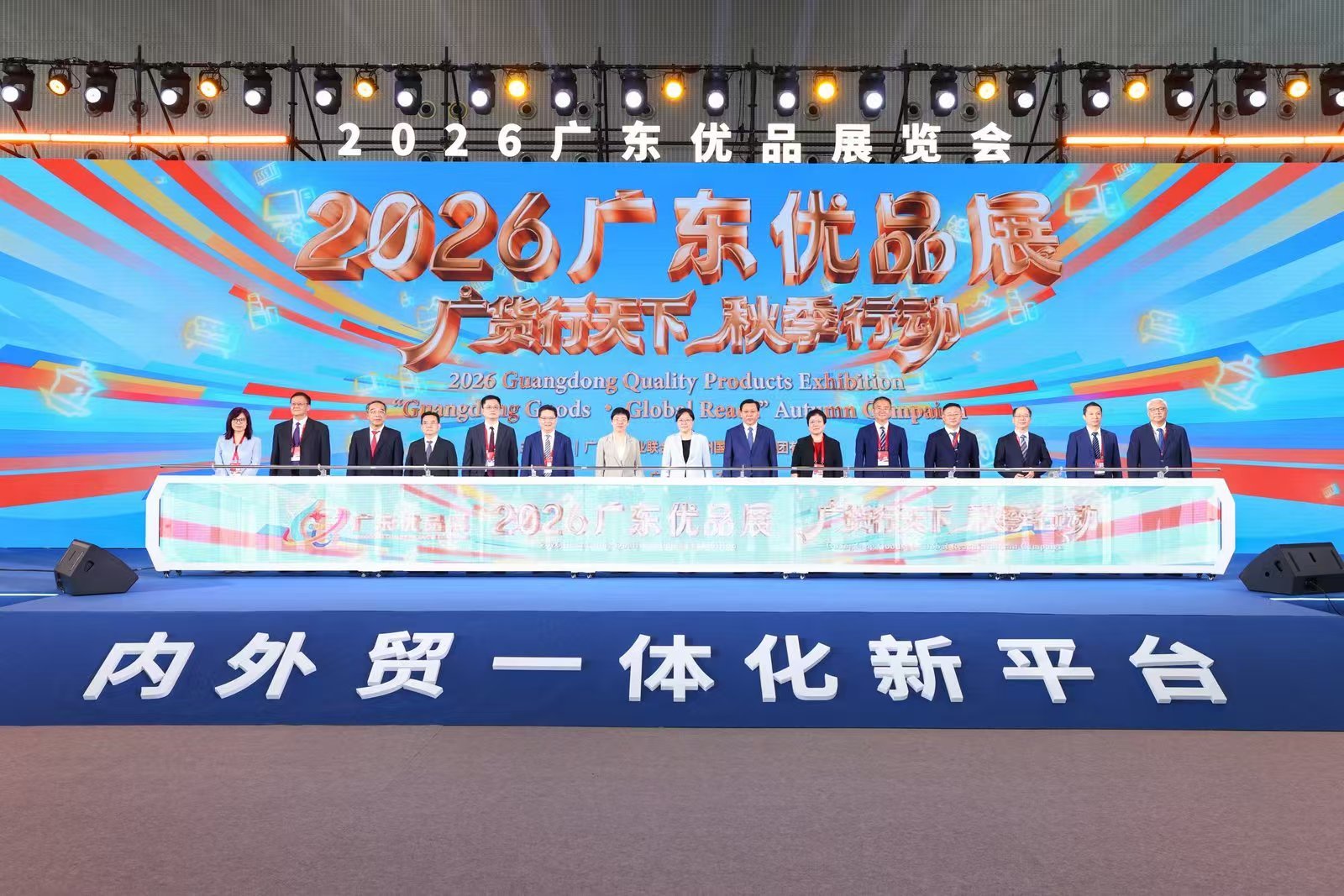 图:2026广东优品展开幕式现场