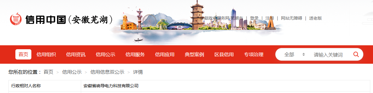 未经批准更新采伐护路林,合肥一公司被芜湖南陵县罚20.16万元