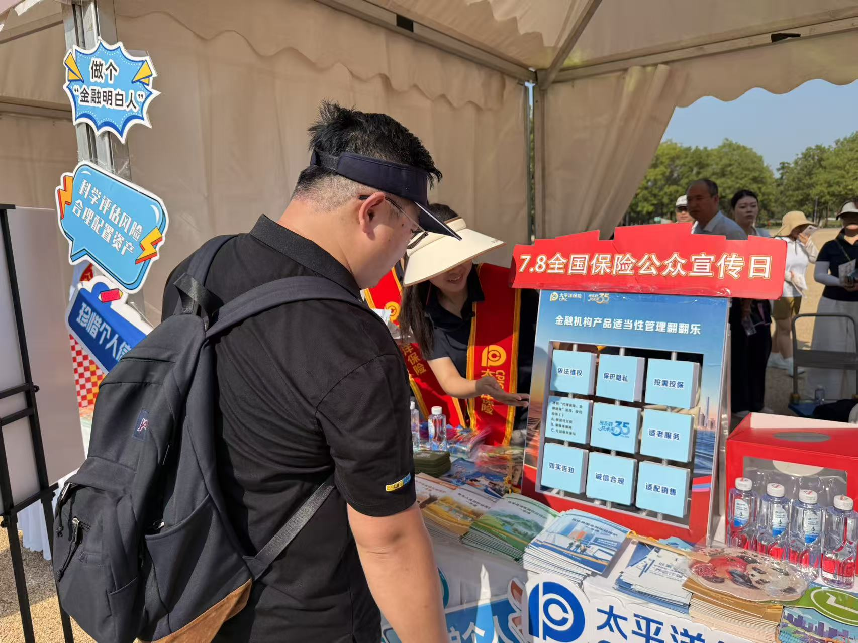 中国太保寿险陕西分公司深入开展“7·8全国保险公众宣传日”系列活动