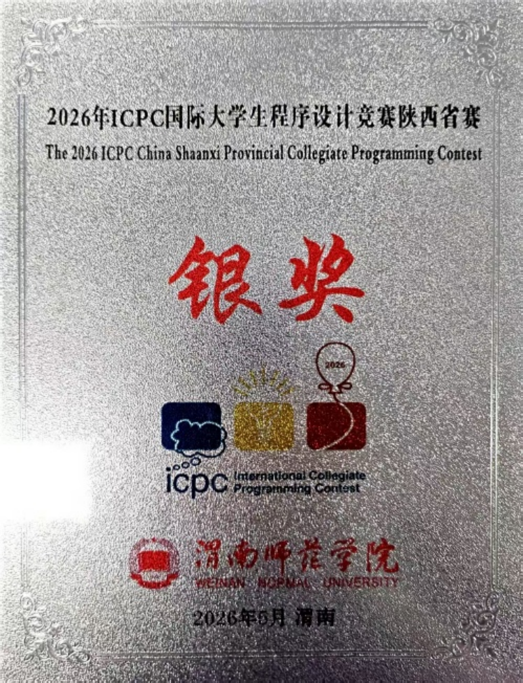 金牌!西安欧亚学院在2026中国大学生程序设计竞赛斩获佳绩