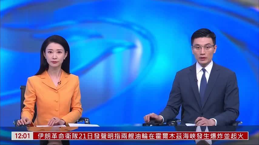 美军连续第十天空袭伊朗 持续五个小时