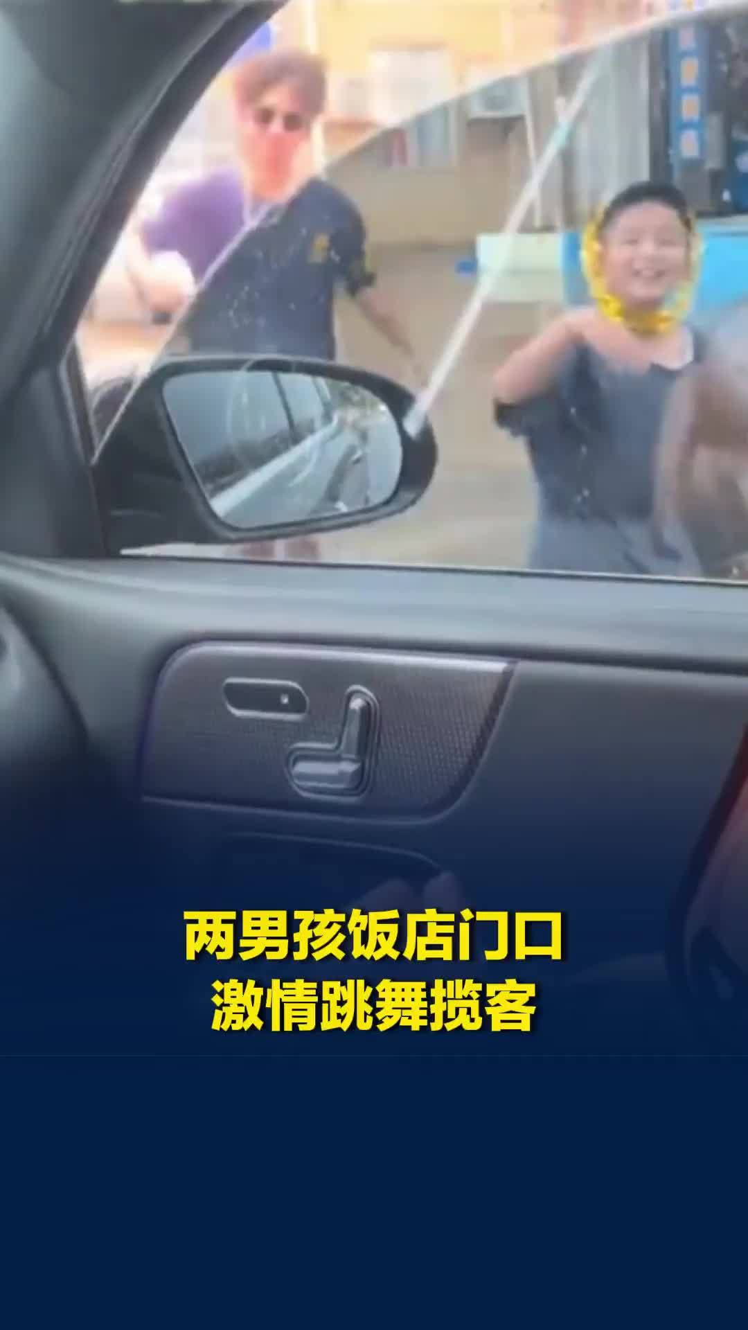 游客偶遇两男孩在饭店门口激情舞蹈揽客，令人难以招架，店主：他俩配合挺好，纯粹娱乐