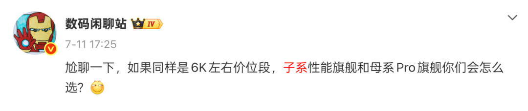 小米发布会定了,8月见!
