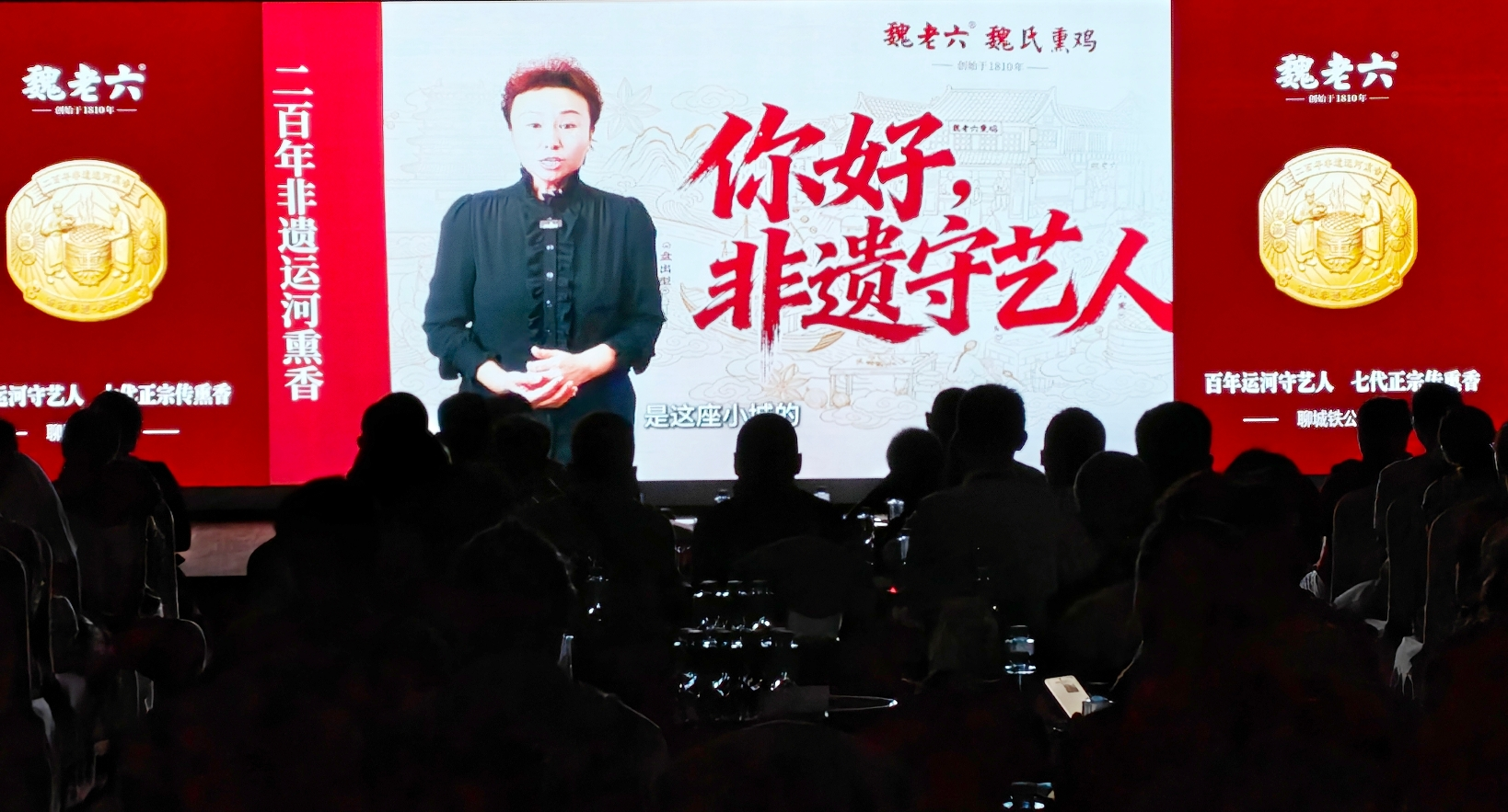 传承两百年运河美食文脉 魏老六魏氏熏鸡七城总代授牌