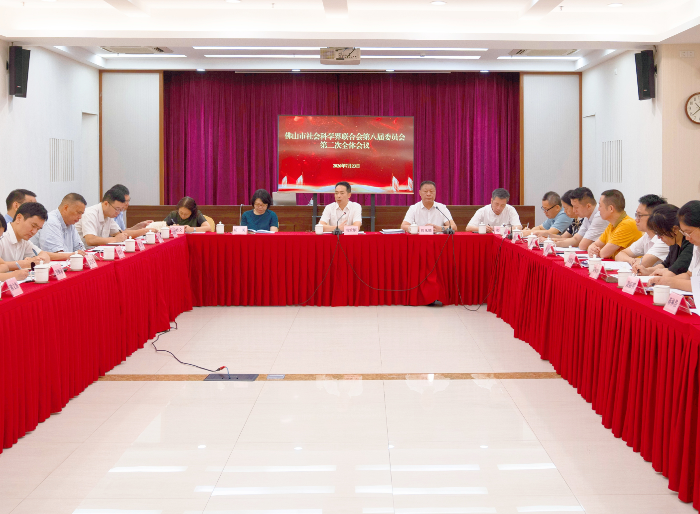 凝心聚力担使命 守正创新启新程——佛山市社科联第八届委员会第二次全体会议顺利召开