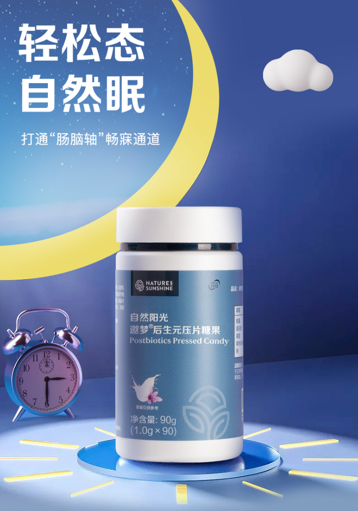 自然阳光联合东南大学登国际权威期刊:后生元那曲4580重塑色氨酸代谢,为助眠提供科学新路径 自然阳光联合东南大学登国际权威期刊:后生元那曲4580重塑色氨酸代谢,为助眠提供科学新路径