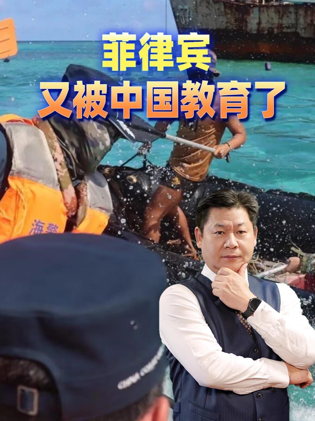 被画成猴子后恼羞成怒，菲律宾在仁爱礁率先动手，又被中国教育了 #零基础看懂全球  #全球创作者计划
