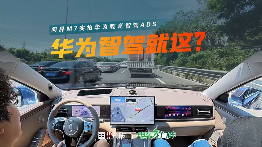 重庆城区体验问界M7辅助驾驶，车位出发能成功吗？