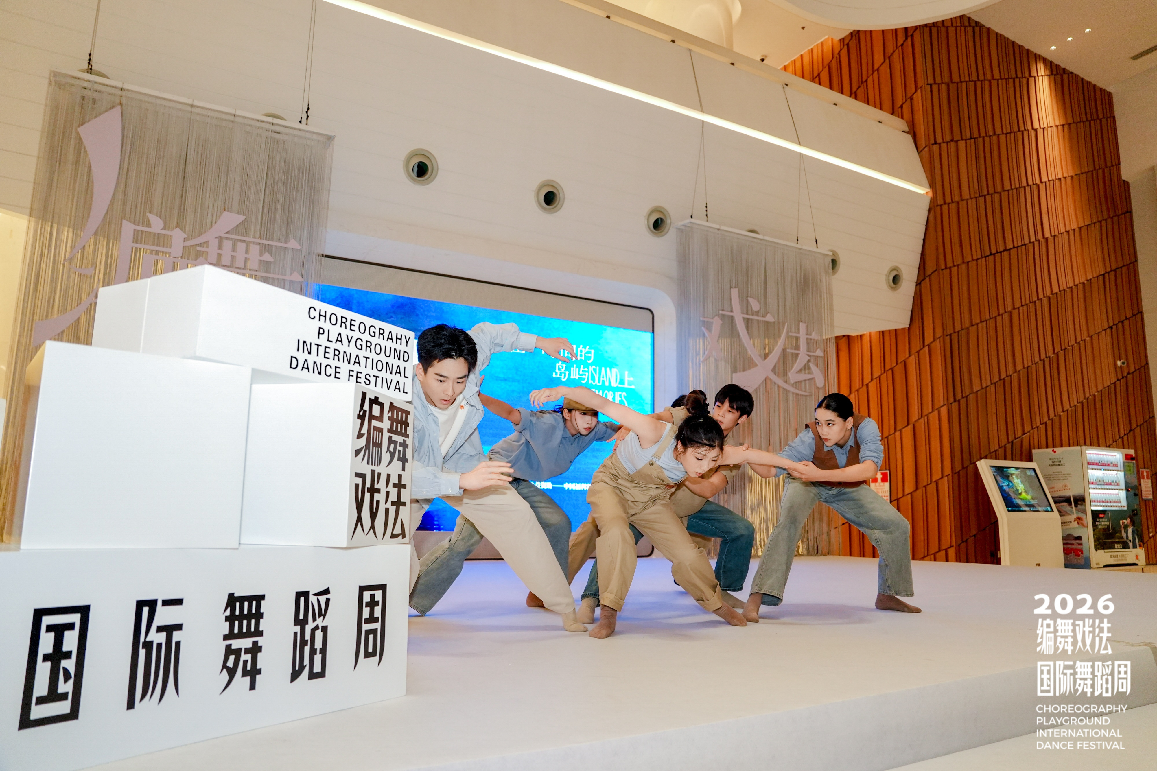 2026编舞戏法国际舞蹈周在深圳光明启幕