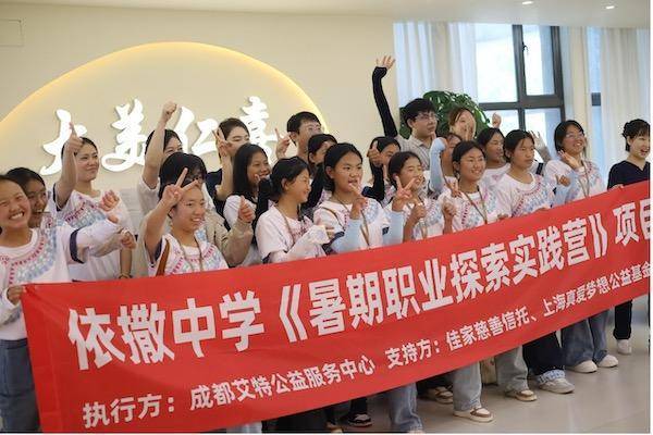 依撒中学的16名学生在大美仁喜医美诊所合影