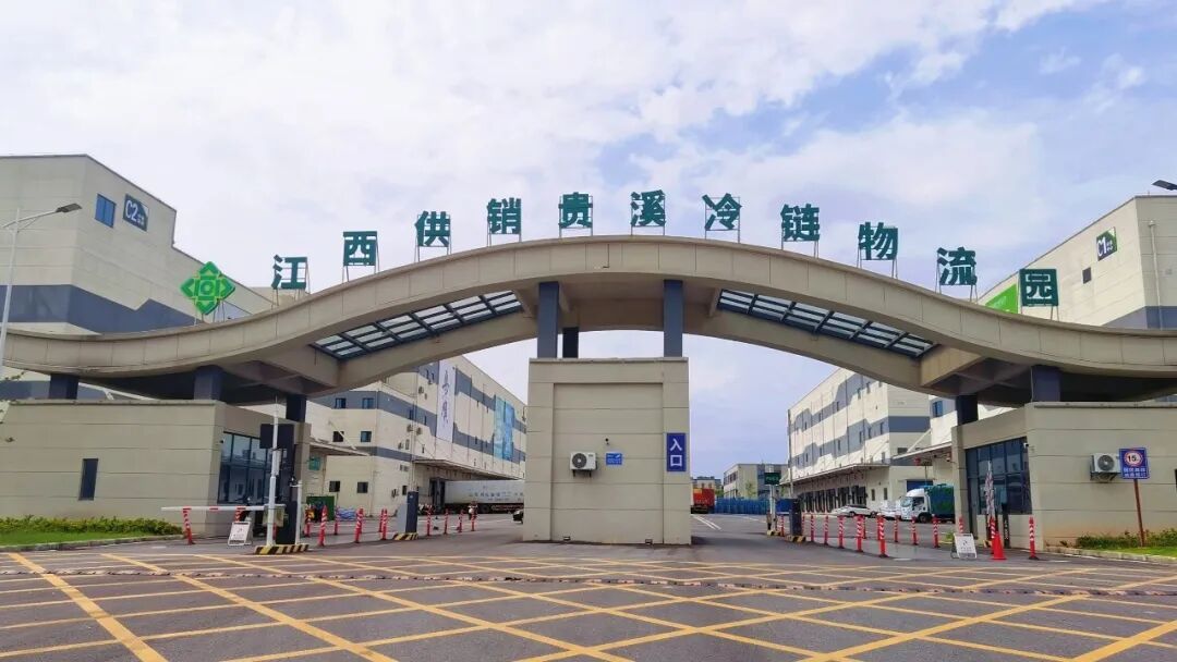 江西供销贵溪冷链物流园