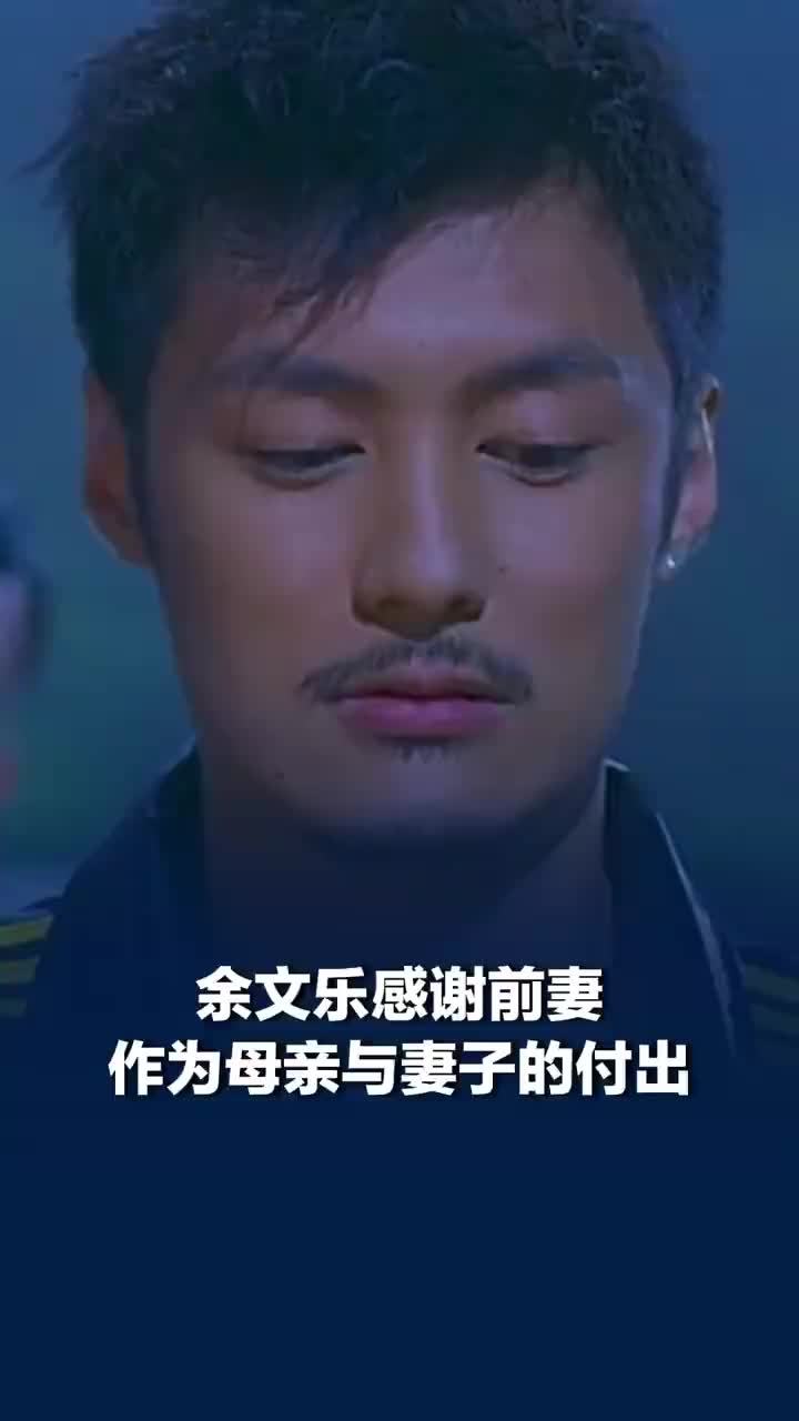 余文乐感谢前妻作为母亲妻子的付出