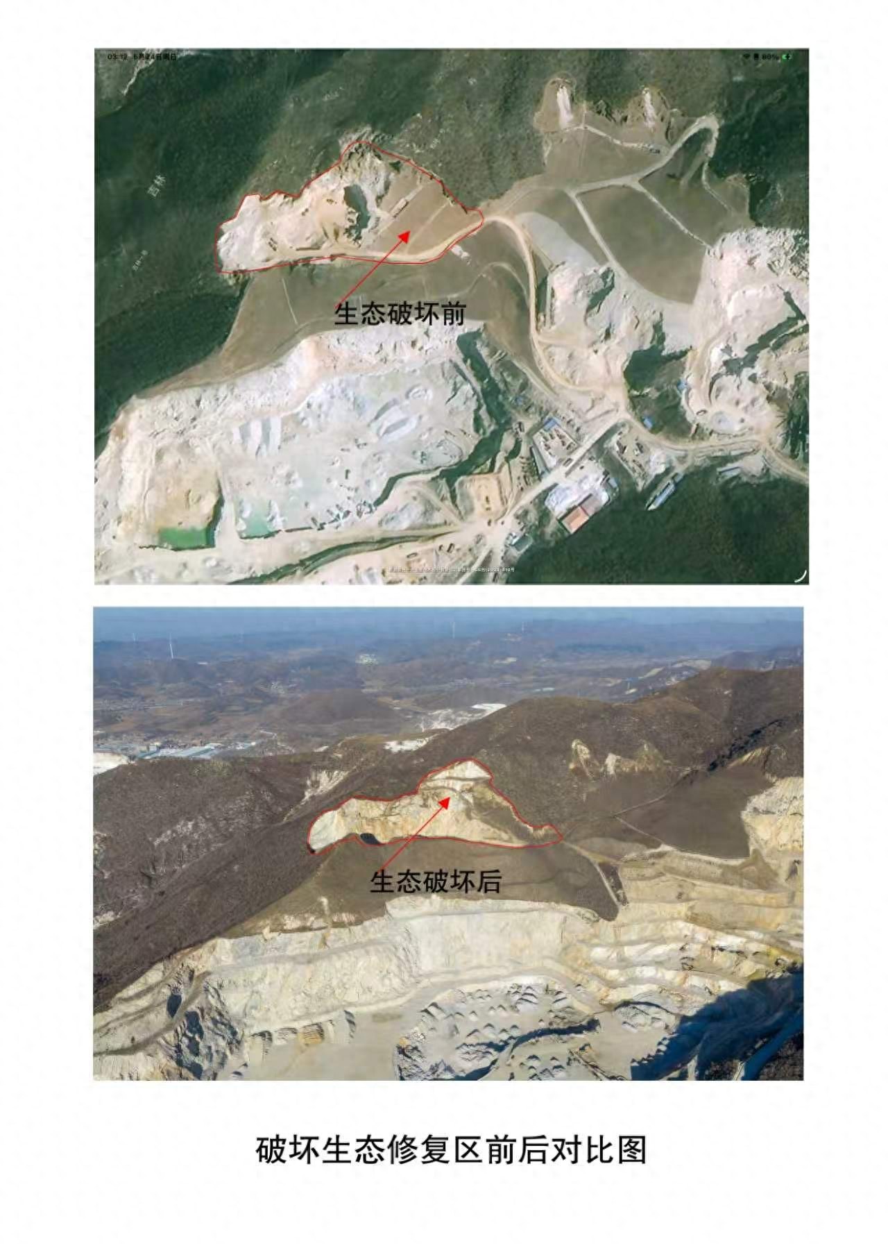 “绿色矿山”企业辽宁海城鑫亿矿业被指盗采菱镁矿,多方回应