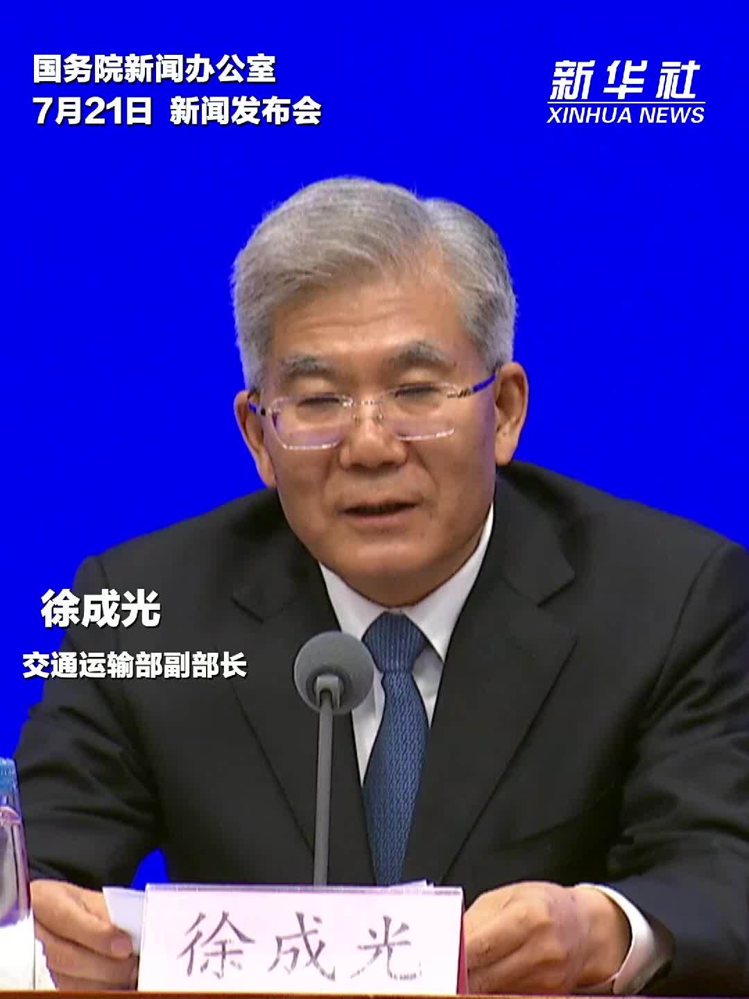 交通运输部：抓好沿边沿海沿江大通道建设
