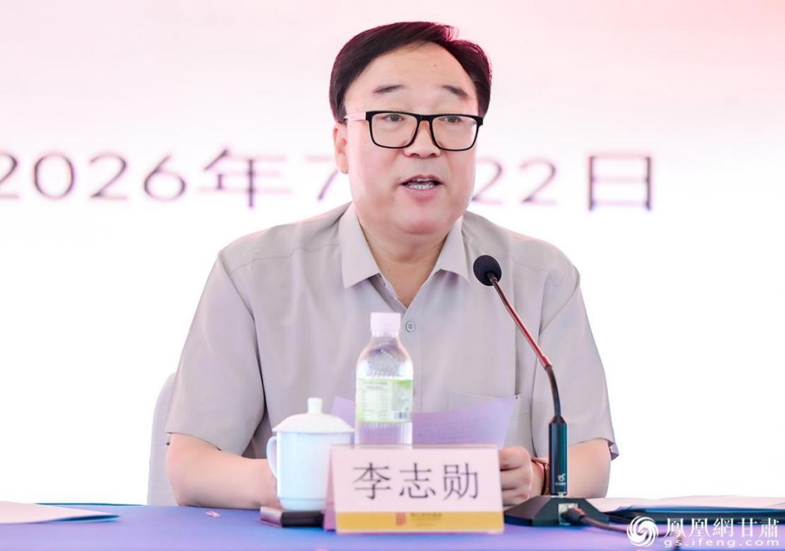 甘肃省慈善联合总会会长李志勋作工作报告