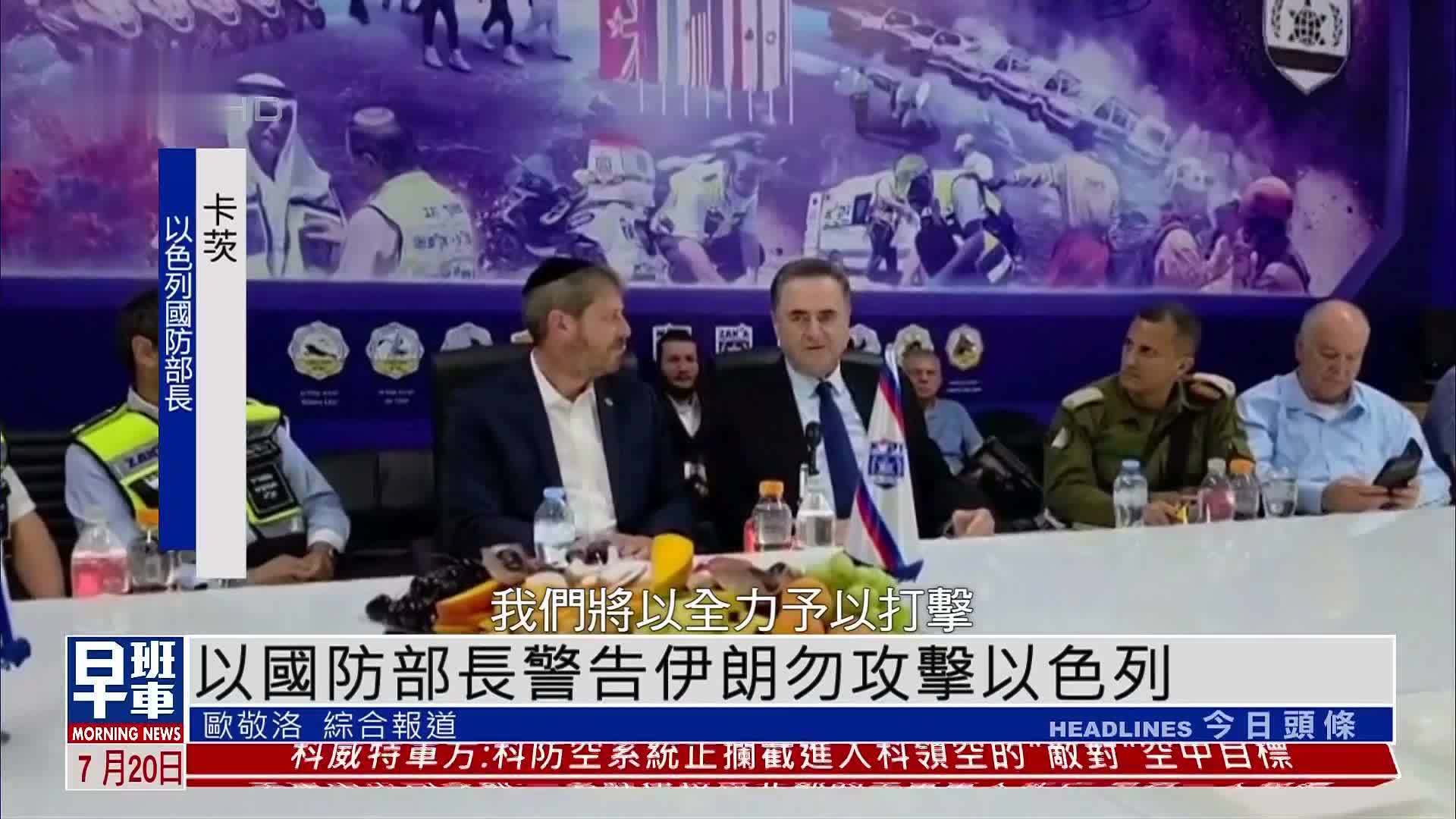 以色列国防部长警告伊朗勿攻击以色列